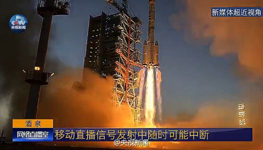 神舟十一号于17日7时30分发射升空