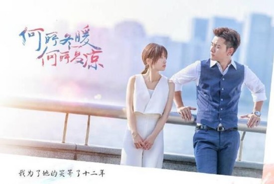 《何所冬暖,何所夏凉》圆满杀青