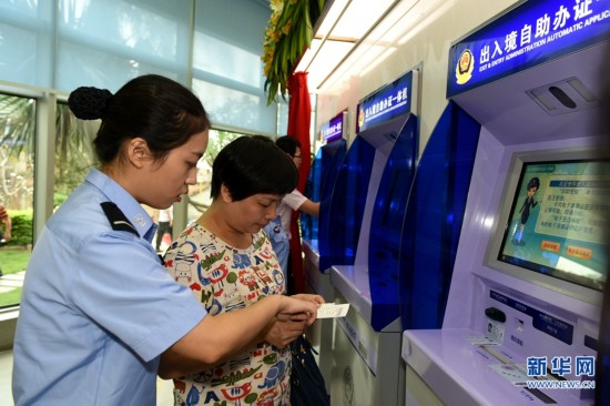 厦门启动出入境两级自助办证立等可取便民服务