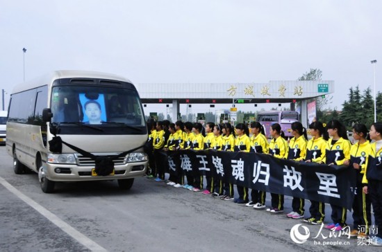 回家!河南火海救人英雄王锋魂归故里(组图)