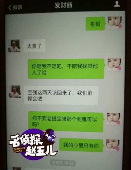 马蓉不出庭离婚案 马蓉宋?聊天记录曝光 真情