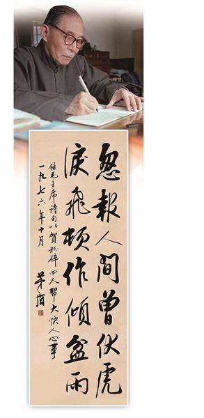 茅盾毛笔手稿是不是书法作品--书画--人民网