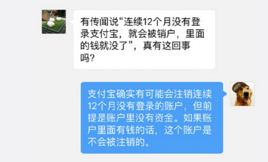 如果我 不在 了 支付宝\/微信里的钱怎么办?--贵