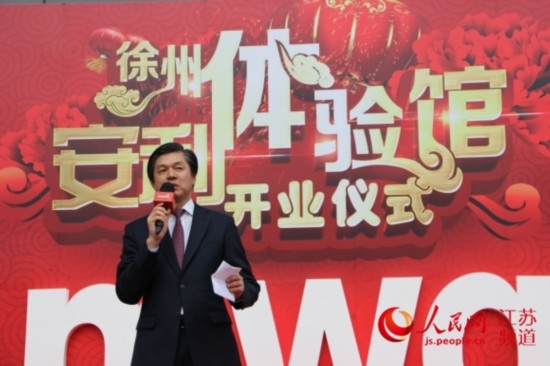 安利公司看好三线城市 在徐州开设体验馆--人民