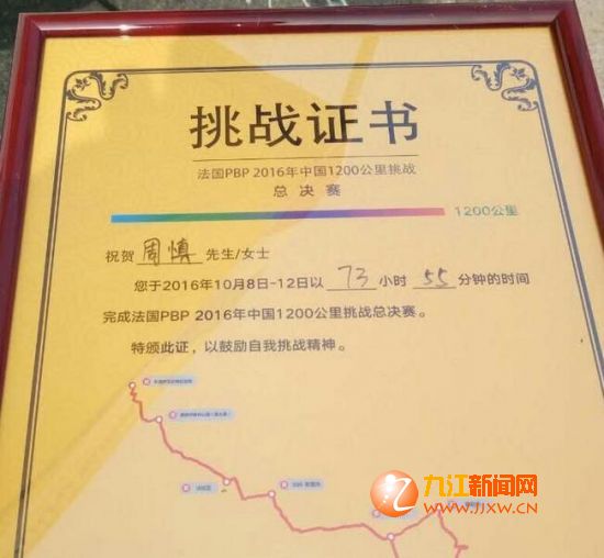 都昌两选手骑行70多小时 完成法国PBP中国挑