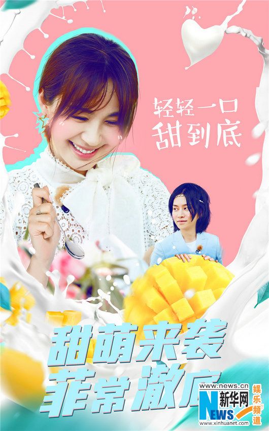 《如果爱》第三季金希澈李菲儿美照曝光 宋仲