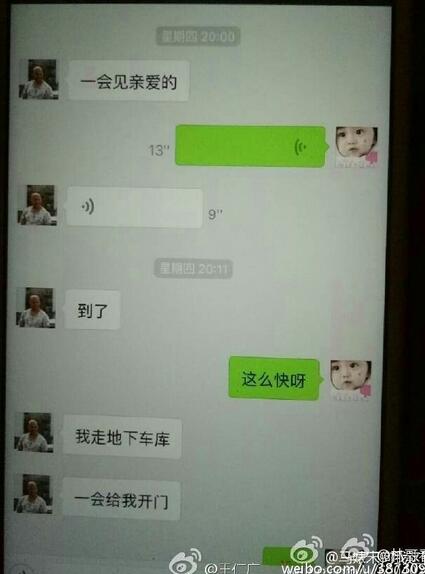 王宝强律师曝马蓉宋喆出轨卷款证据 被拍下聊