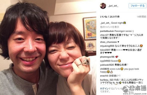 上野樹裡 和田唱 新婚