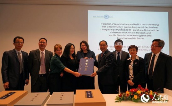 我驻德使馆向柏林自由大学赠送《宋画全集》