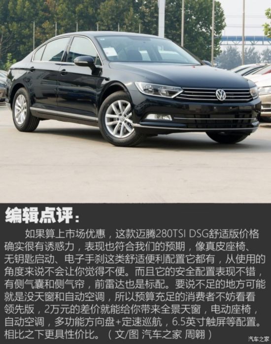 һ-  2017 280TSI DSG 