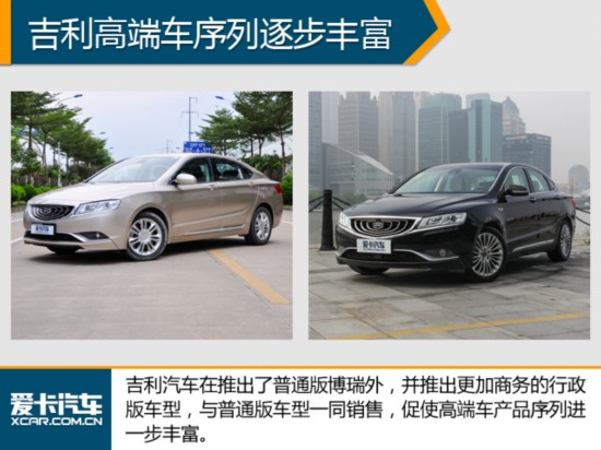 吉利沖擊中高端陣營 年底將公布新品牌