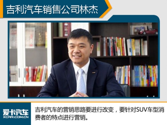 吉利再次上調銷量目標 SUV車型集體給力