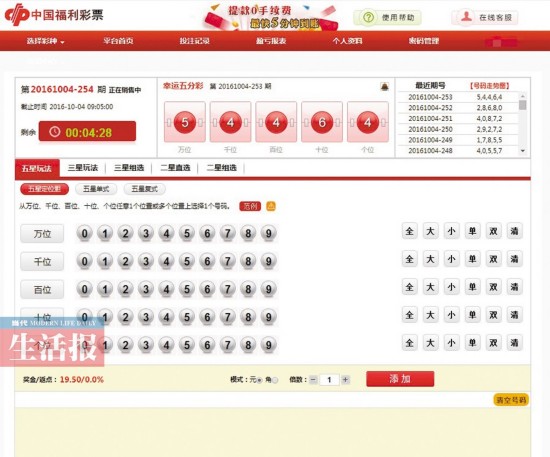 登录假冒福彩网站买彩票 两女子被骗2万多元