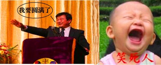 李洪志雷语笑煞人--人民网海南频道