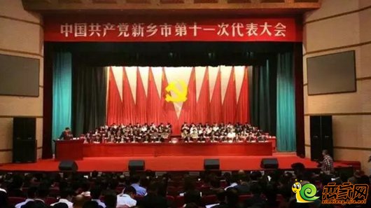 【聚焦党代会】加快 四个新乡 建设 谱写壮丽新