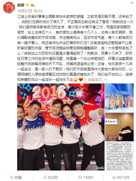 快乐家族成员_快乐家族成员收入(2)