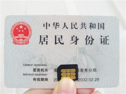 广西移动防范通讯信息诈骗 关停回收950个40