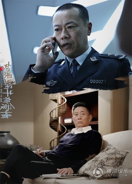 李培铭饰局长 焦体怡饰叶澜远