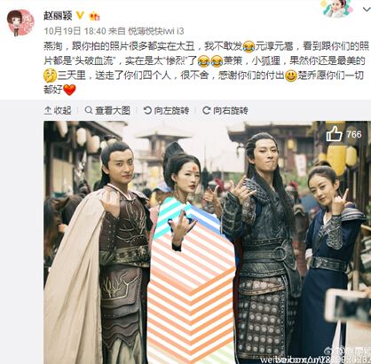 新戏杀青赵丽颖合影搞怪 李沁全身美图秀秀马