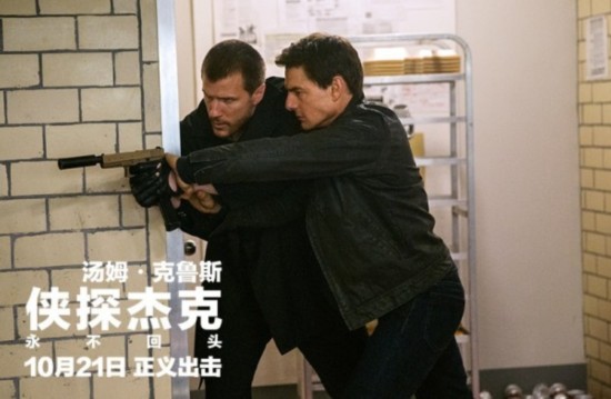 《侠探2》热度激涨 汤姆·克鲁斯夺多国票房冠军