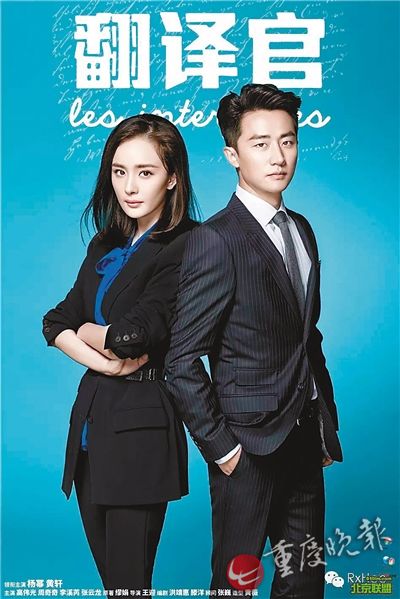 今年前十月电视剧收视排行出炉 《翻译官》位