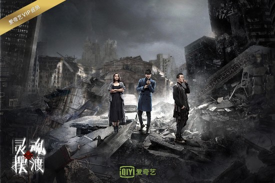 《灵魂摆渡3》完结季倒计时 铁三角或陷宿命