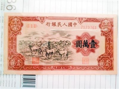 熊老收藏的第一套人民幣