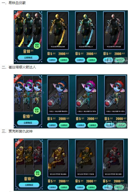 LOL英雄联盟炫彩皮肤活动地址 LOL炫彩皮肤值