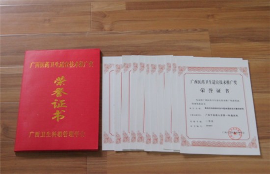 中医药大学第一附属医院获广西卫生适宜技术推