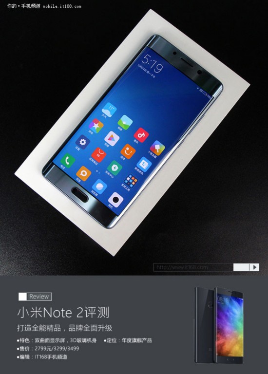 小米Note2评测:全面升级再冲高端市场