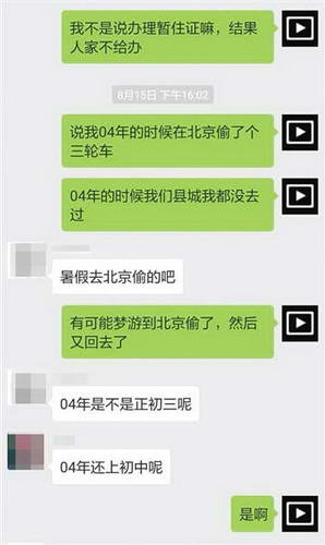 办暂住证遭遇莫名案底 被告知有案底不能办理