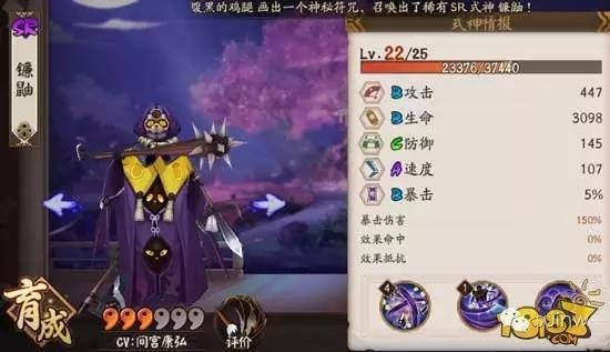 sr输出式神排名2020_阴阳师SR式神排名TOP1011月十佳输出SR式神最强阵容搭