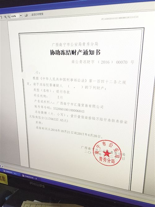 公司非法吸金近1200万 警方先冻结账户资金再抓人