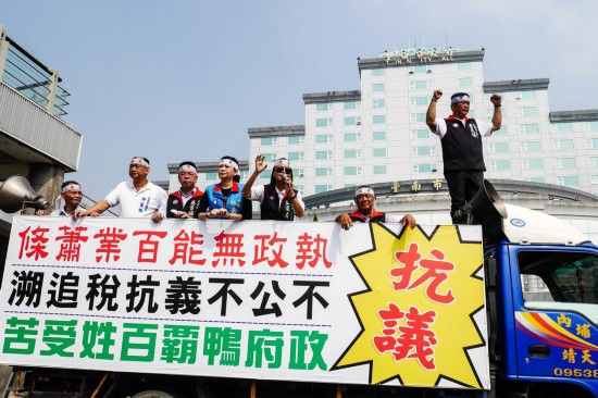 國民黨台南市議員今天上午率領2千位民眾，前往市府抗議調漲地價稅、房屋稅，並突破警方人牆，直沖市長室