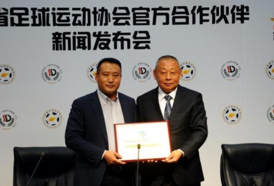 标志服集团成为山东足协官方正装赞助商