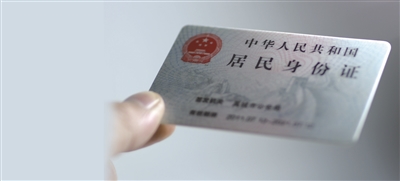 身份证的哪一面才是正面?这些关于身份证冷知