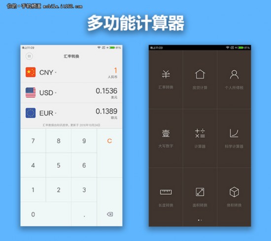 小米史上最酷的手机 小米MIX概念机评测