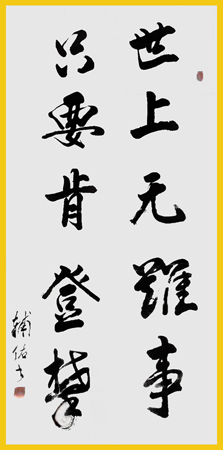 徐传祥作品2