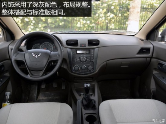 上汽通用五菱 五菱宏光 2015款 1.2L S基本型 國(guó)IV