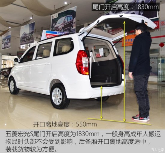 上汽通用五菱 五菱宏光 2015款 1.2L S基本型
