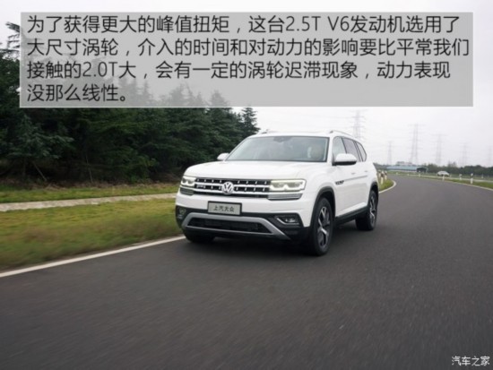 上汽大众 G-SUV 2017款 基本型