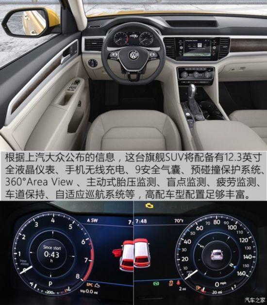上汽大众 G-SUV 2017款 基本型