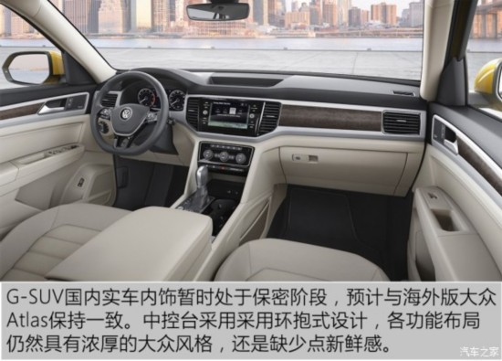 上汽大众 G-SUV 2017款 基本型