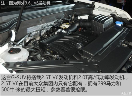 上汽大众 G-SUV 2017款 基本型