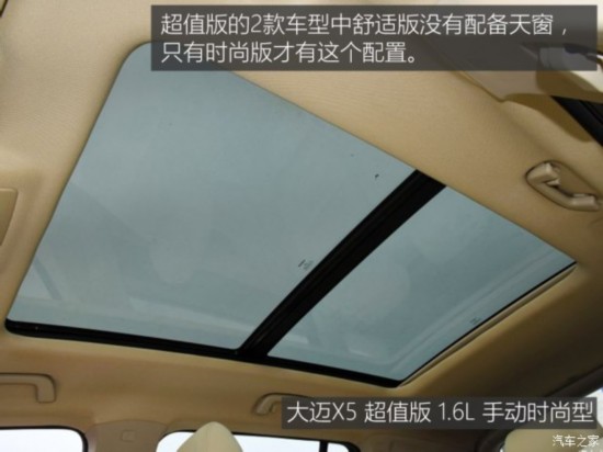 ��̩���� ����X5 2017�� ��ֵ�� 1.6L �ֶ�������