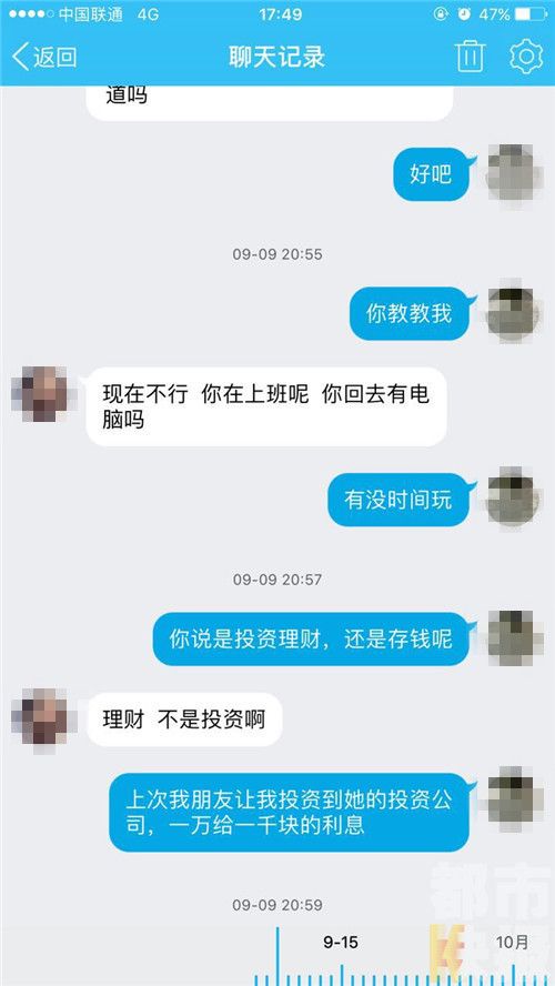 男子网上认识单身女子想处对象 被骗四万多