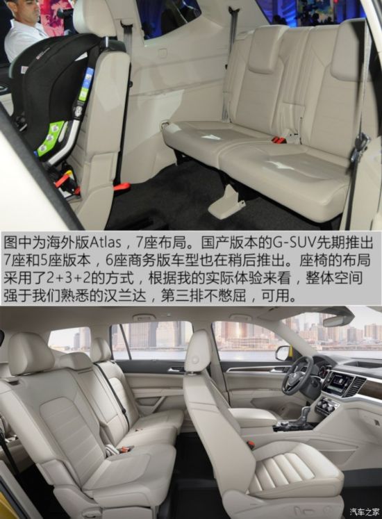 上汽大众 G-SUV 2017款 基本型
