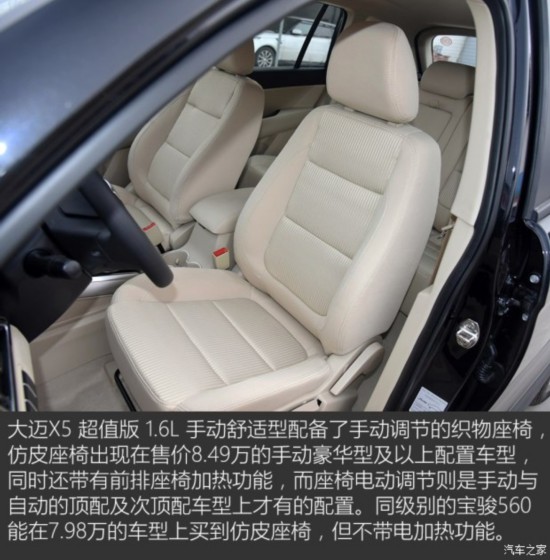 ��̩���� ����X5 2017�� ��ֵ�� 1.6L �ֶ�������