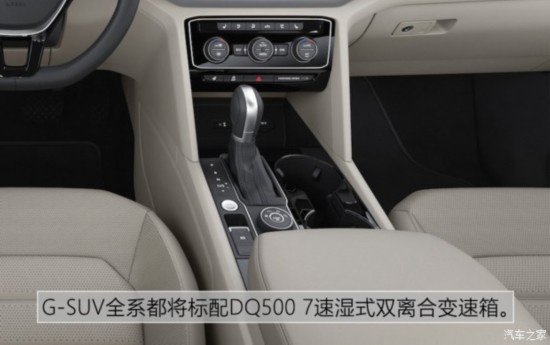 上汽大众 G-SUV 2017款 基本型