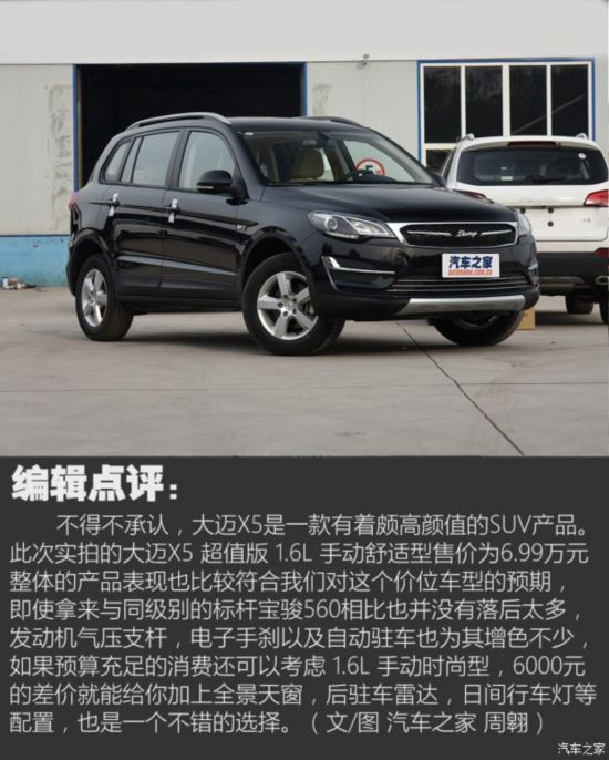 ��̩���� ����X5 2017�� ��ֵ�� 1.6L �ֶ�������